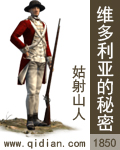 维多利亚的秘密1850