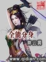 职业玩家异界纵横