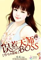 ����С���������ʦBOSS